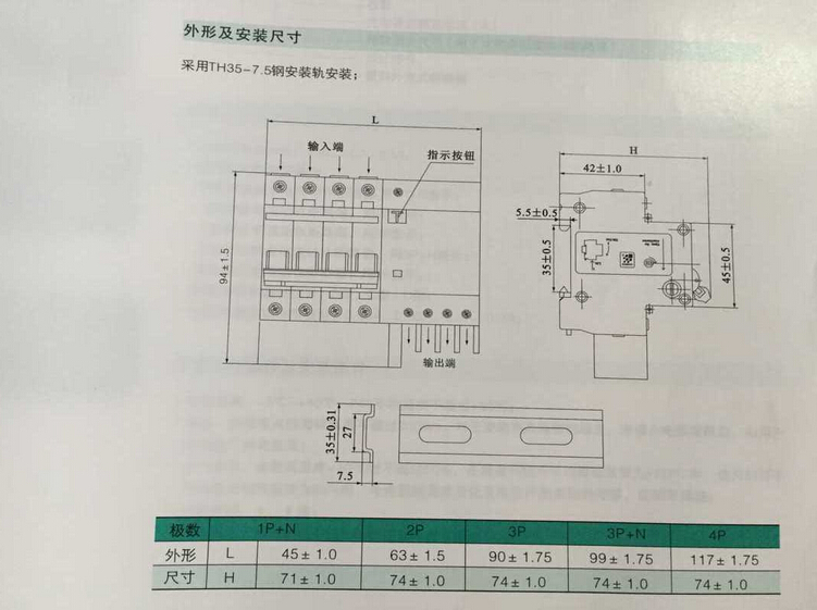 dz47le-32 4p系列小型漏电断路器 剩余电流